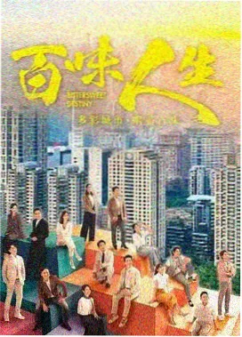 玻璃幕墙下剧集海报：写字楼夜景与加班人影