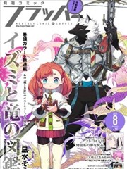漫改作品海报：纸质分镜稿与墨线